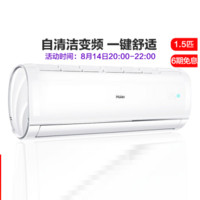 Haier 海尔 KFR-35GW/27JDM23A 1.5匹 变频冷暖壁挂式空调挂机 (1.5匹、冷暖、变频)