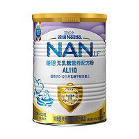 Nestlé 雀巢 能恩AL110乳糖不耐受无乳糖 婴儿营养配方奶粉 400g