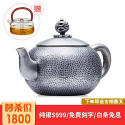 铸荣堂 茶壶纯银手工S999西施壶银壶茶具防烫隔热手柄茶具泡茶壶烧水壶 锤纹-足银小壶