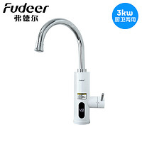 Fudeer/弗德尔 即热式电热水龙头