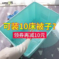 LONGSTAR 龙士达 塑料收纳箱 47