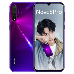 华为nova5 Pro 手机 仲夏紫 全网通（8G+128GB）分期0首付