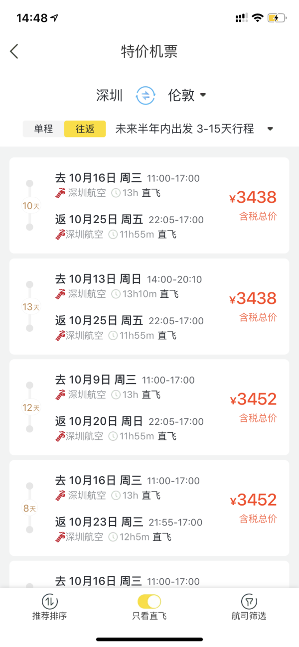 全国联运更新!含圣诞+元旦跨年!全国多地-英国伦敦