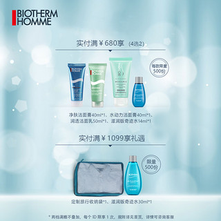 BIOTHERM 碧欧泉 男士蓝钻紧肤精华水抗老化紧致滋养爽肤水