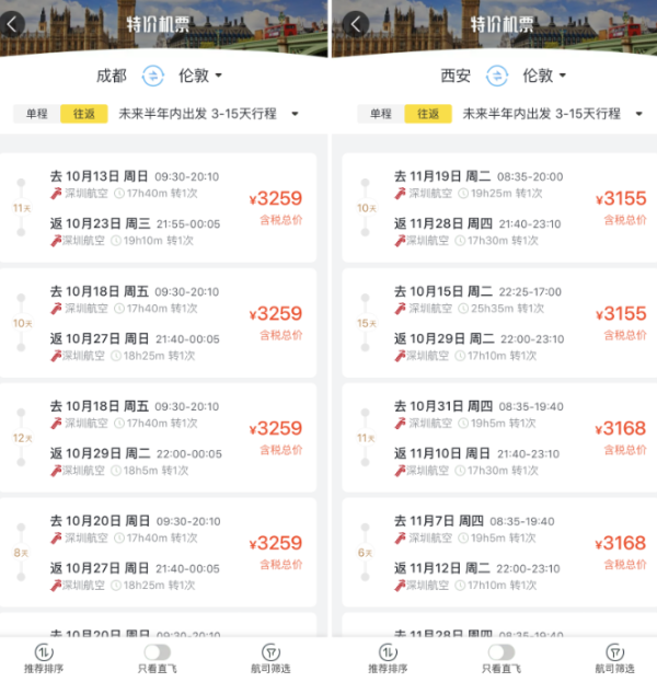 全国联运更新!含圣诞+元旦跨年!全国多地-英国伦敦