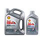 Shell 壳牌 Helix HX8 灰喜力 SN 5W-40 全合成机油 4L+1L