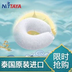 NITTAYA妮泰雅泰国原装进口U型枕乳胶条纹午睡枕天然乳胶旅行护颈枕 U型枕-条纹枕(灰色款)-plus可领券 *2件 +凑单品