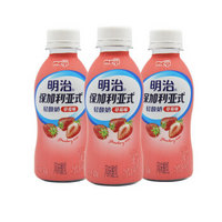 明治meiji 轻酸奶 草莓味 保加利亚式酸乳酸牛奶 180g*3  *10件