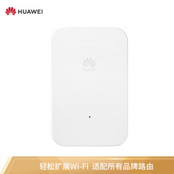 华为（HUAWEI）WS331c 增强版WiFi信号放大器 无线扩展器中继器 无线信号增强器