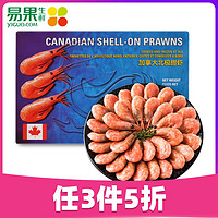 易果生鲜 加拿大冻北极甜虾 1kg