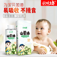 QIUWEIFANG 秋味坊 山茶油280mL