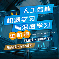 万门大学 人工智能、机器学习与实战 视频课程