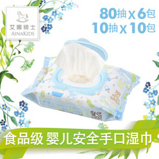 艾娜骑士 婴儿湿巾纸新生儿手口专用湿纸巾宝宝手口湿巾80抽*6+10抽*10包 白色