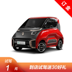 定金 宝骏E200 新能源电动汽车 1元试驾 宝骏E200电动汽车 智行版