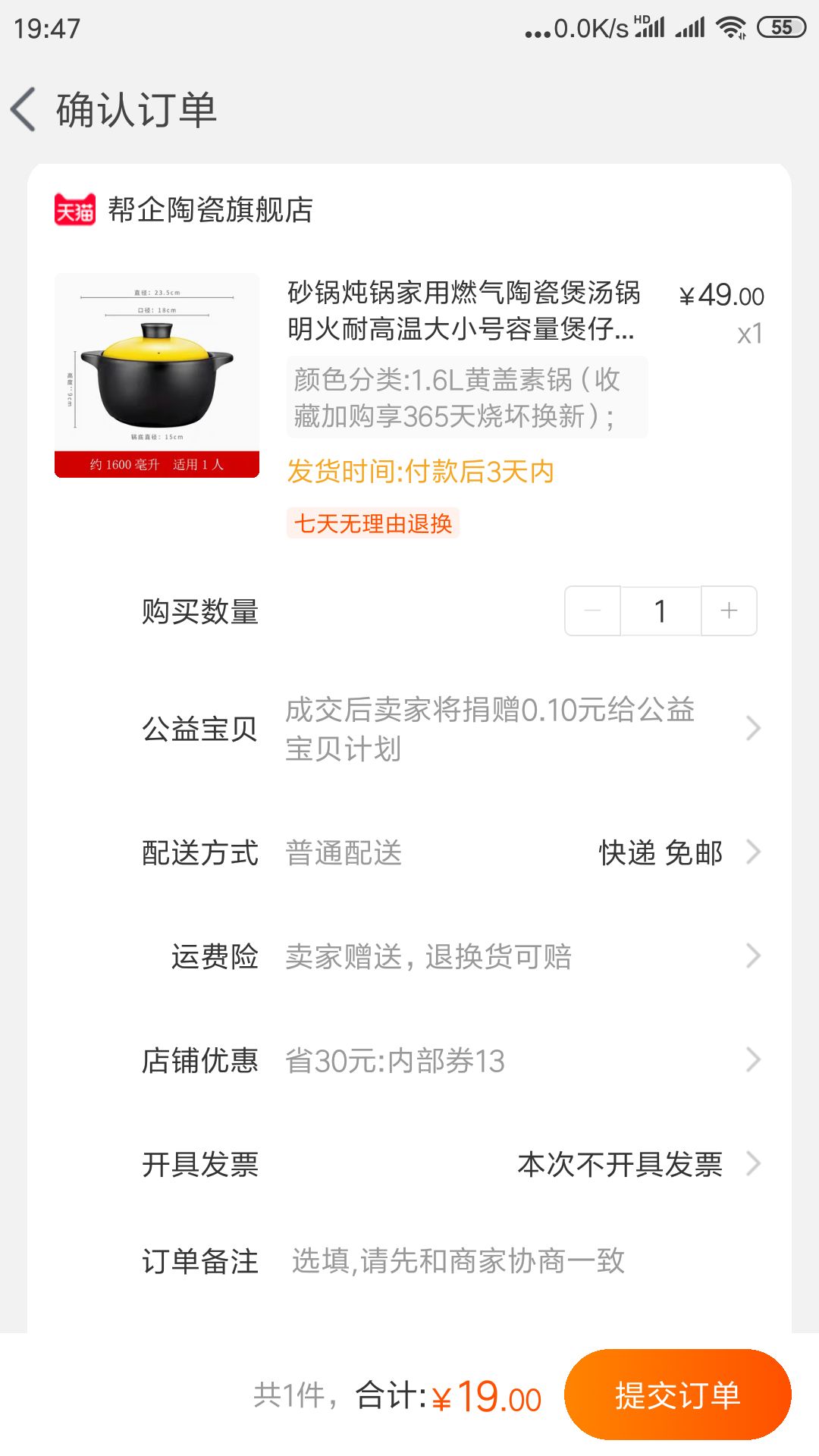 订单截图