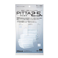 pitta 防雾霾口罩 白色 5枚/包 *10件