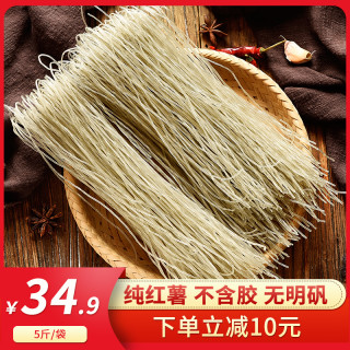莒兴 山东特产红薯粉条 5斤