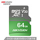 海康威视(HIKVISION) 64GB TF（MicroSD）存储卡 C10 U1读速90MB/s 手机扩容 行车记录仪&监控摄像头内存卡