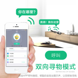 钥匙感应防丢器双向报警智能蓝牙寻物贴片防丢失找东西手机钱