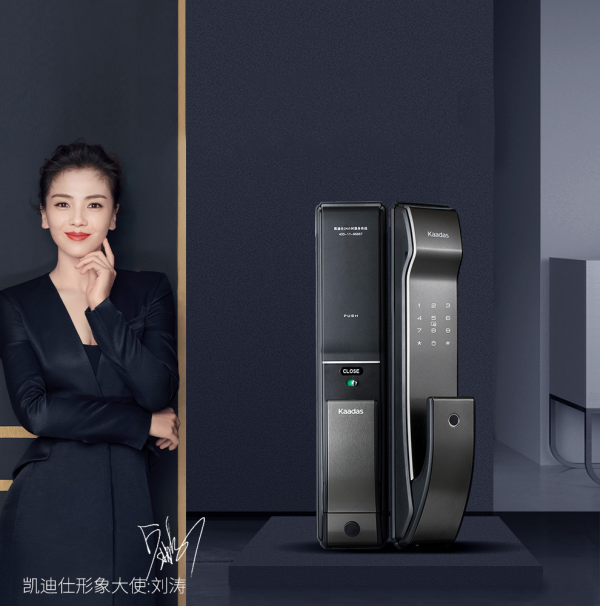 小编精选kaadas凯迪仕k9指纹锁