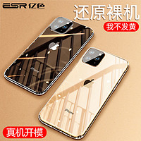 ESR 亿色 iPhone 11/Pro/Max 手机硅胶透明保护壳