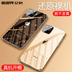 ESR 亿色 iPhone 11/Pro/Max 手机硅胶透明保护壳