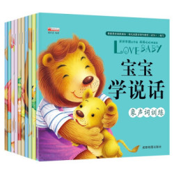 《宝宝学说话》语言早教启蒙 (全套10册)
