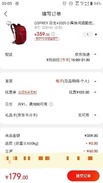 订单截图