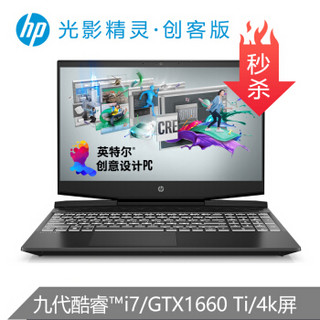 HP 惠普 光影精灵5 创客版 17.3寸笔记本电脑（i7-9750H、16GB、512GSSD 1THDD、GTX1650）