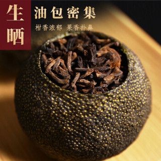 四季茗春 新会小青柑 250g