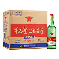 红星二锅头酒 56度高度白酒 大二 500ml*12