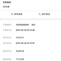 订单截图缩略图