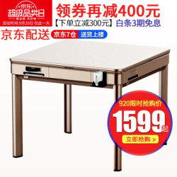 国喜2018全新款过山车麻将机全自动餐桌两用家用静音麻将桌折叠式