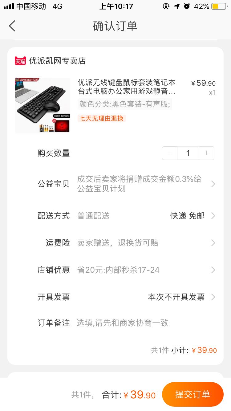 订单截图
