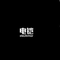 电铠 elecArmor