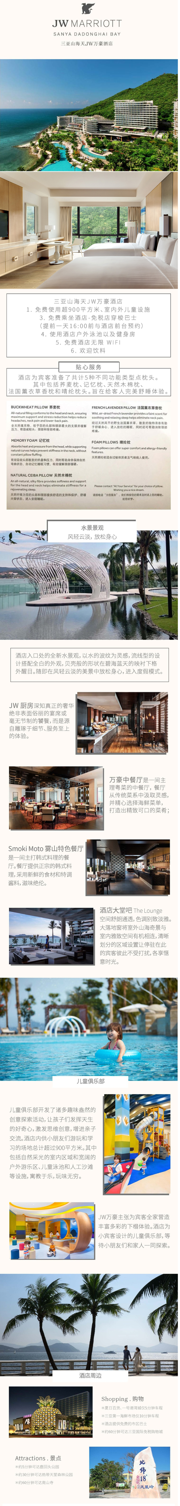 往返直飞+五星酒店4晚不挪窝!北京/上海-三亚5天4晚自由行(万豪/豪生/红树林、丽禾温德姆4选1)