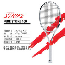 百保力 babolat Pure Strike 98/100网球拍 蒂姆用PS小白拍专业碳素进攻拍 Pure Strike 100拍面300g