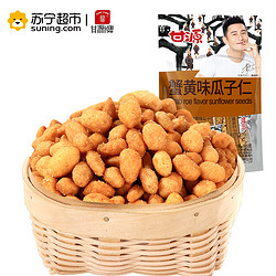 甘源蟹黄味瓜子仁500g