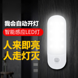 驭阳LED人体感应磁吸小夜灯