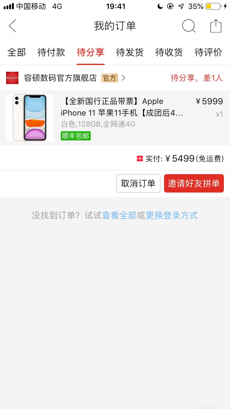 apple 苹果 iphone 11 智能手机 64gb / 128gb / 256gb