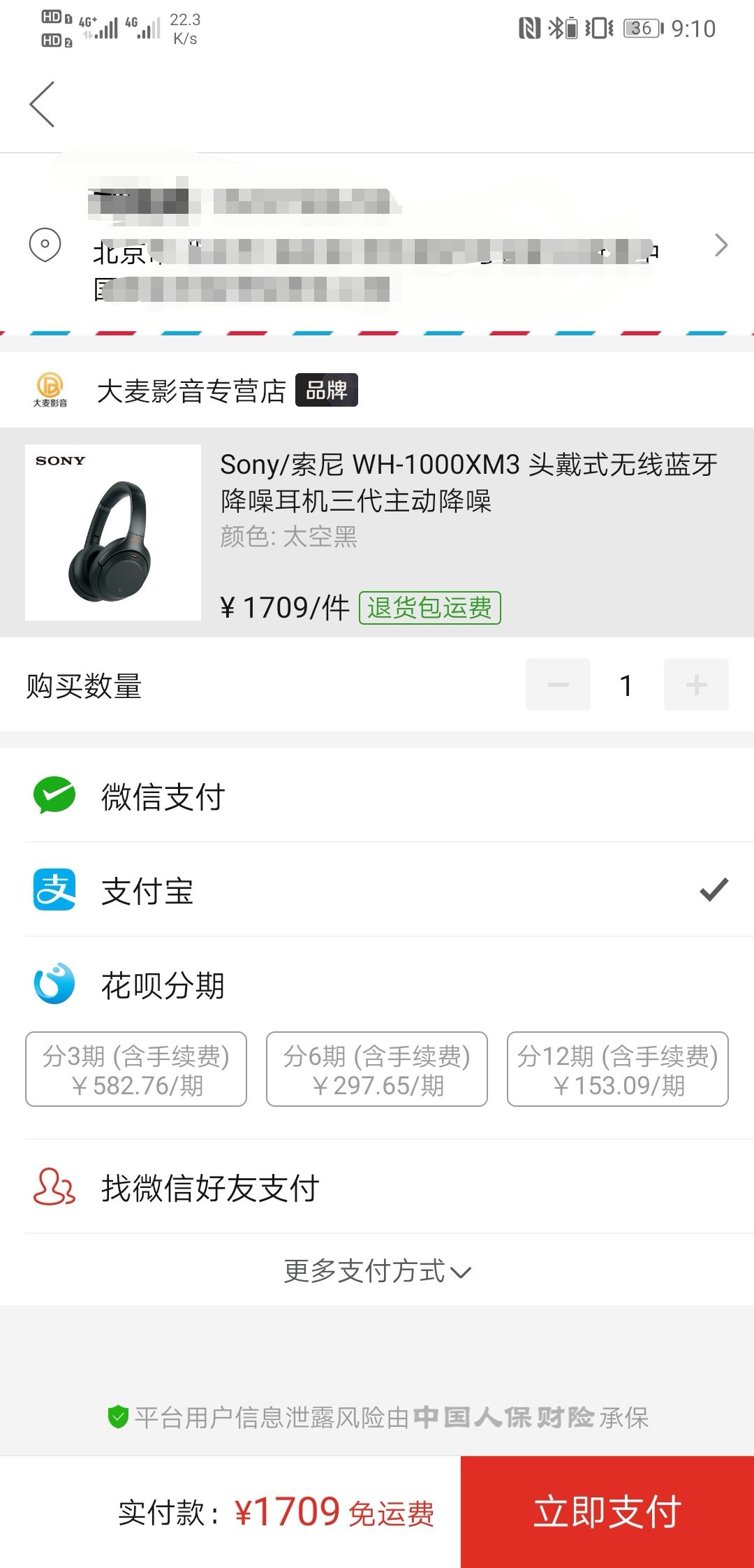 订单截图