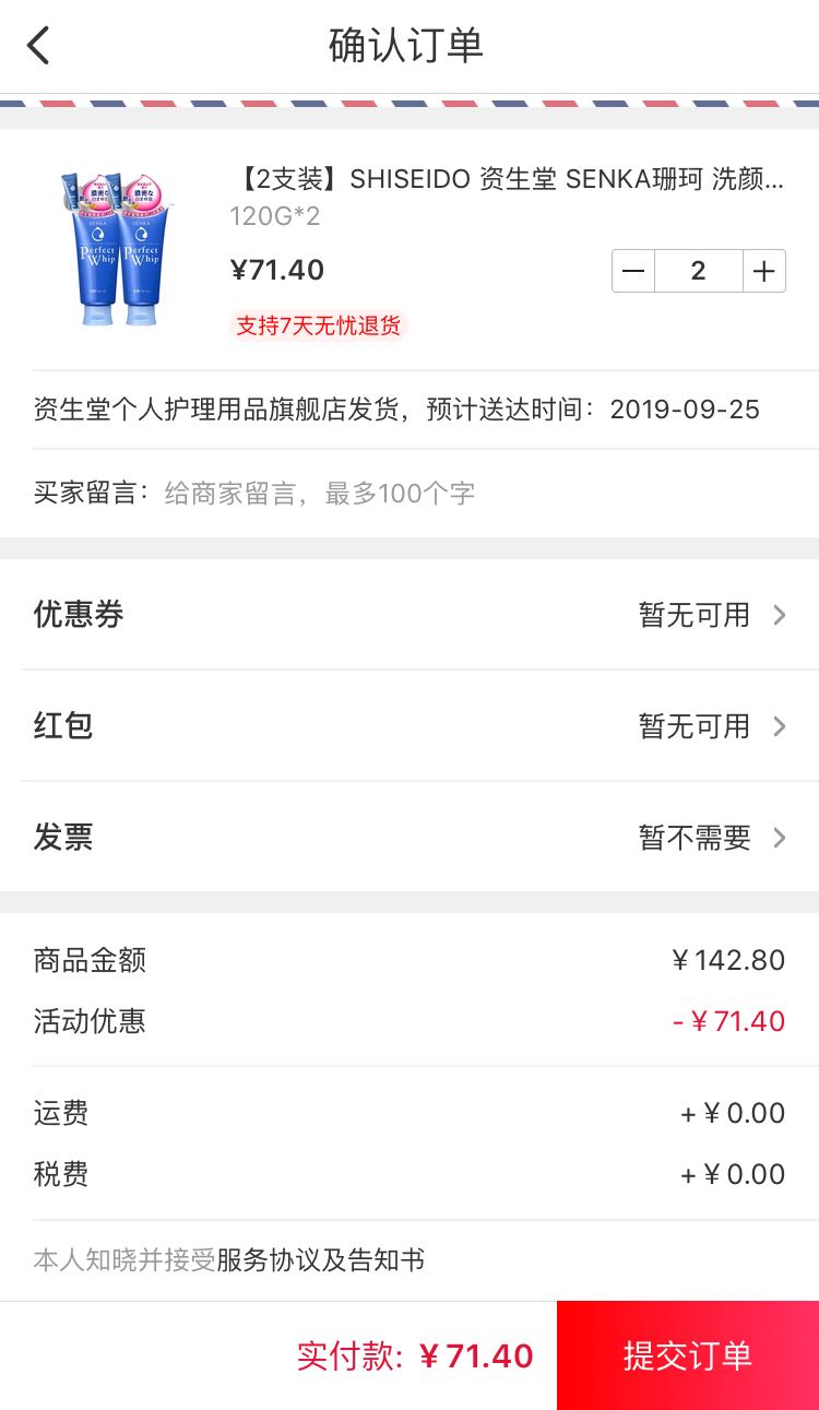 订单截图