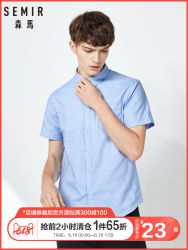 Semir 森马 13-048041351 男士短袖衬衣