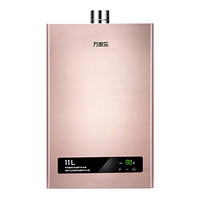 万家乐(Macro) JSQ22-T11 11升 玫瑰金 液化气  燃气热水器