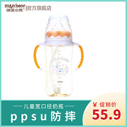 咪呢小熊 婴儿奶瓶ppsu宽口径耐摔奶瓶防胀气带吸管带手柄奶瓶