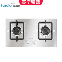 Fardior/法迪欧  燃气灶JZT-2G15 不锈钢 台嵌两用 天然气 灶具 家用燃气灶