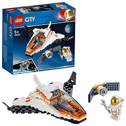 LEGO 乐高 City 城市系列 60224 太空卫星任务