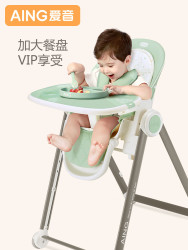 Aing 爱音 宝宝餐椅