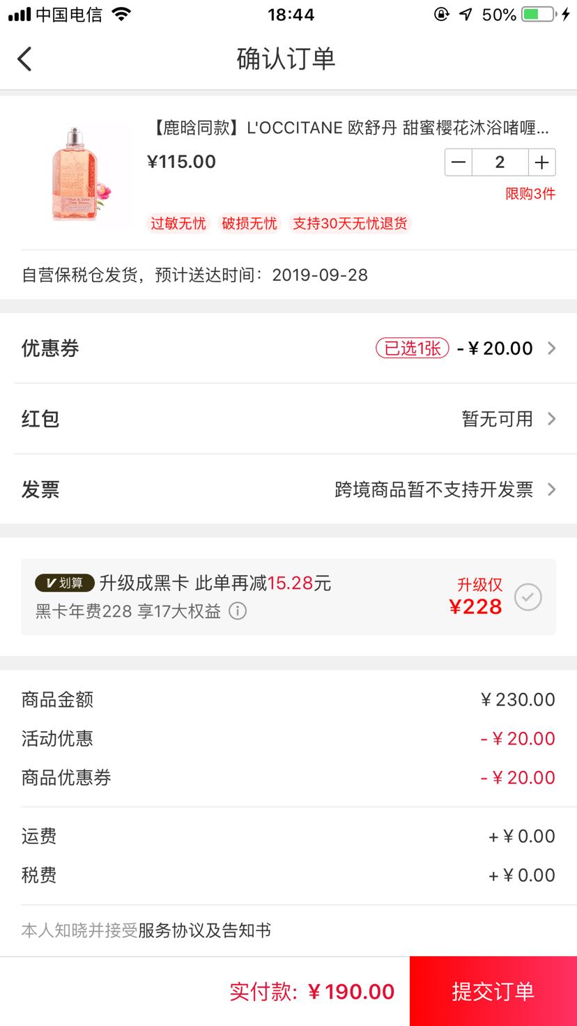 订单截图