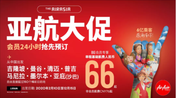 提前抢跑!实测更新!亚航季度大促!全国多地直飞东南亚
